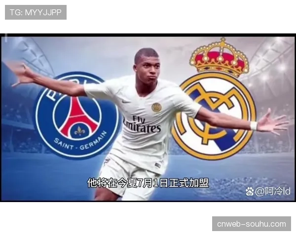 多家媒体确认,姆巴佩将于欧冠结束后正式宣布加盟皇马